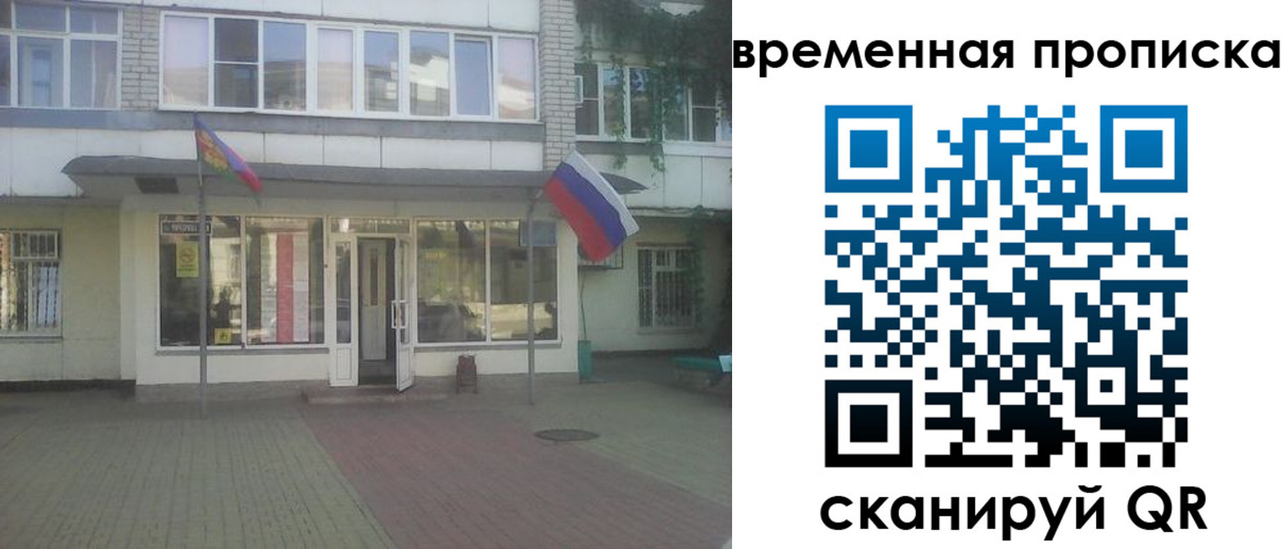прописка для школы в Красноармейске