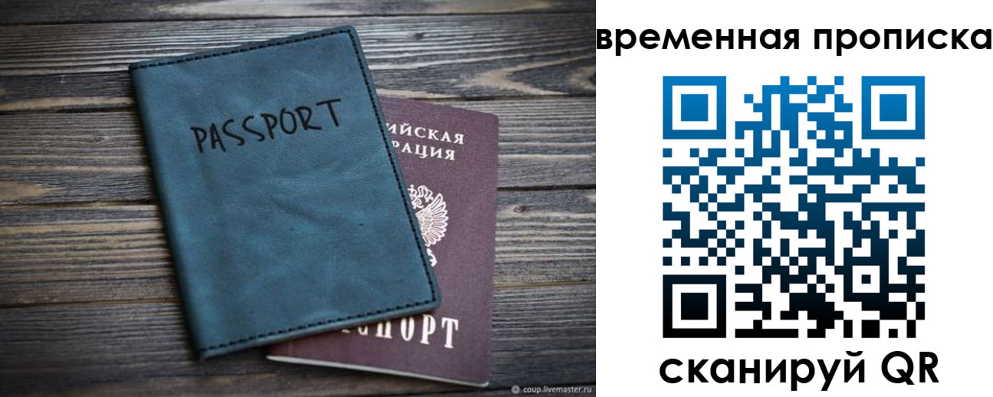 прописка иностранных граждан в Красноармейске