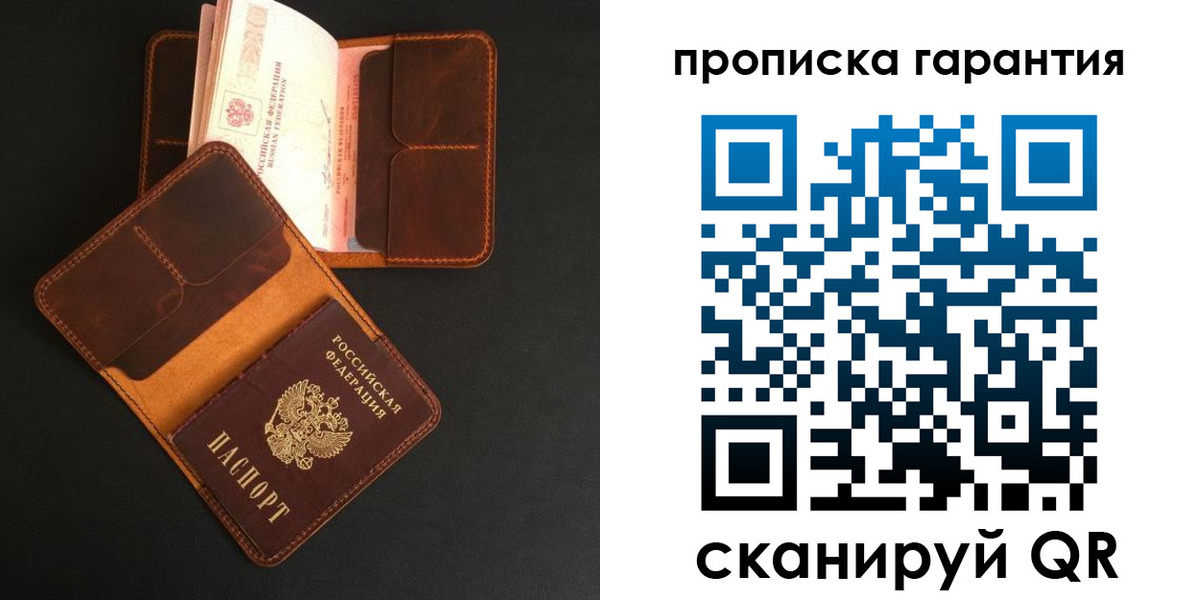 прописка в квартире в Красноармейске