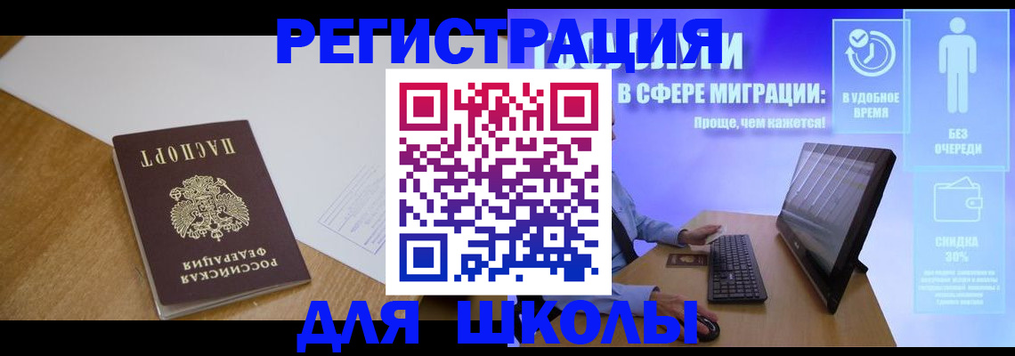временная регистрация надежно в Красноармейске