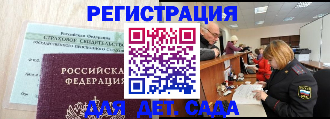 найти адрес прописки в Красноармейске